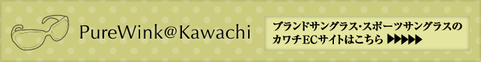 レイバンメガネ　フジテレビ「鍵のかかった部屋」　大野智さん着用モデル
